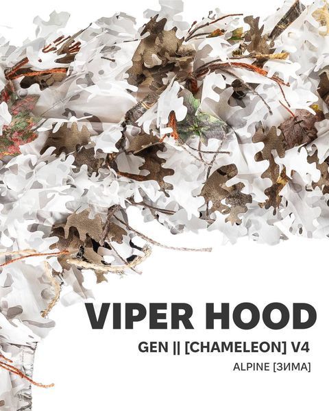 Маскировочная накидка Ghillie Hood GenII V4, цвет Зима(CHAMELEON) VHD01СW фото