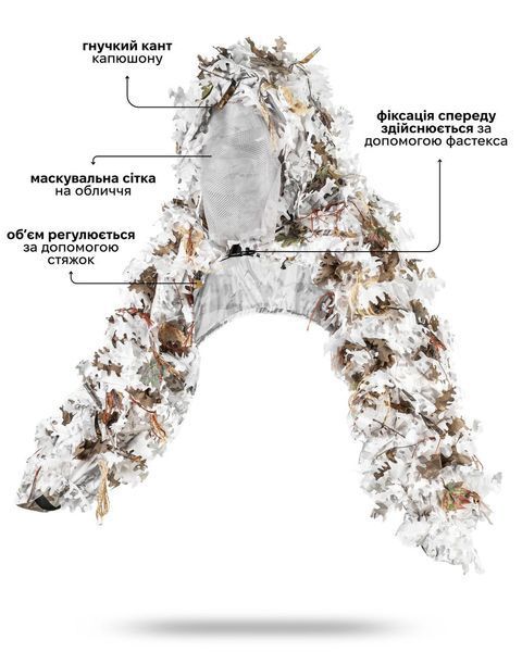 Маскировочная накидка Ghillie Hood GenII V4, цвет Зима(CHAMELEON) VHD01СW фото